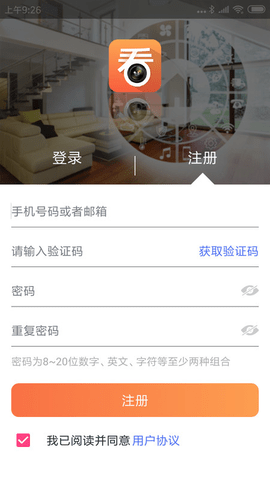 看护家（Care  v4.2.0图2