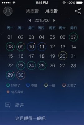 舒眠灯  v3.4.7图3