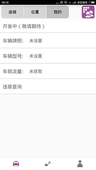 鹰信人安卓版  v1.1.5.6图2
