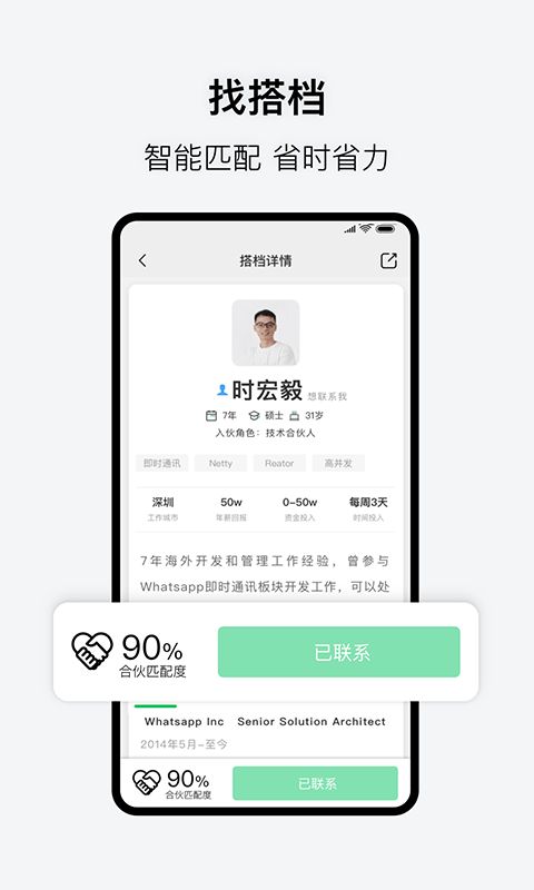 会合2024