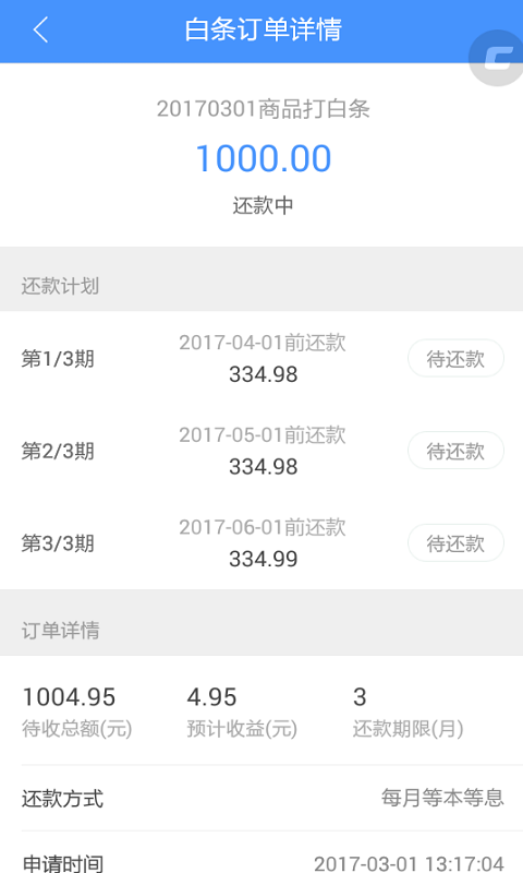 钱掌柜app官方版下载安卓手机版