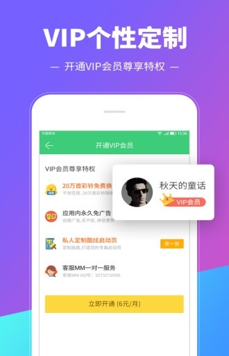 铃音多多设置铃声下载安装  v8.9.19.0图2