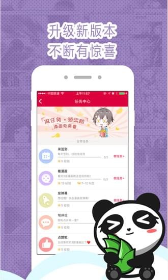 墨瞳漫画破解版最新版本下载安装苹果手机