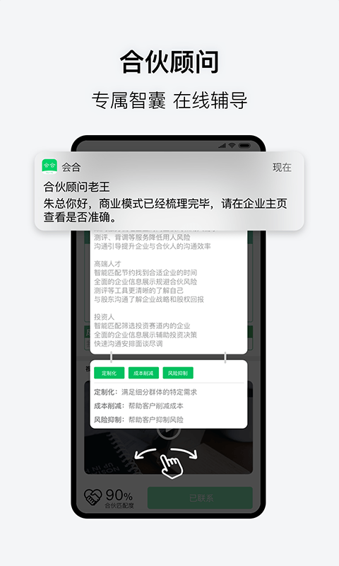 会合老版本苹果版  v3.1.0图1