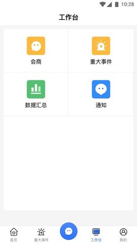 校外培训管理端  v1.5.1图3