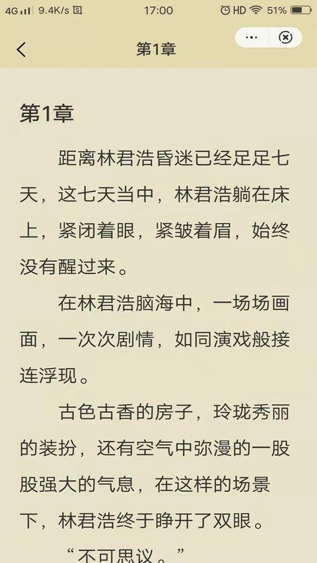 唯爱阅读手机版下载安装  v4.02.00图1