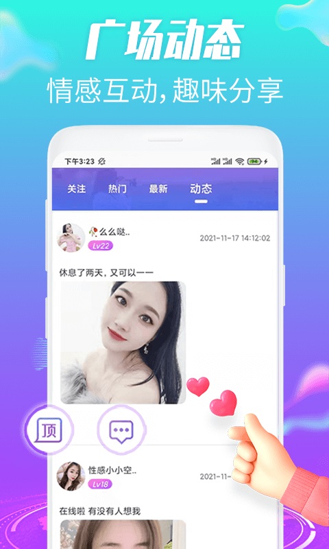 羞恋夜聊手机版在线观看免费下载中文电影院