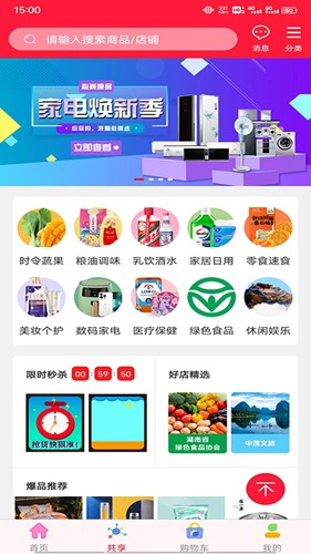 心尚臻品  v1.99图1