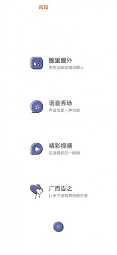 有聚友聚5.4.7版本