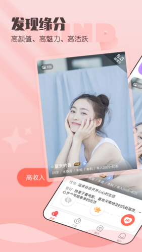 小真爱手机版官网下载安装最新版  v1.0图3