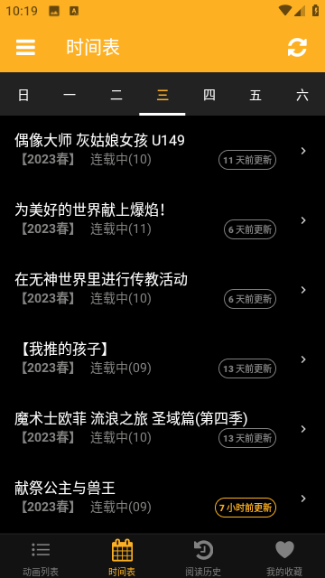 Animia动漫安卓版  v1.0.0图3