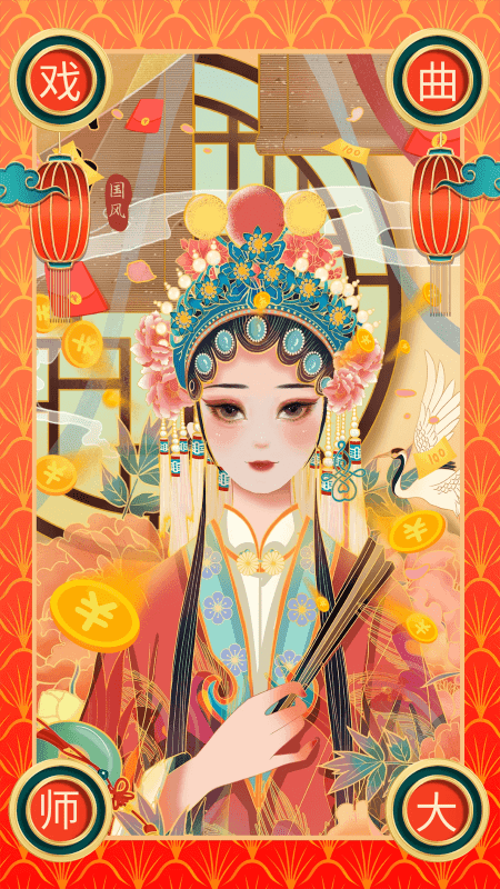 中华戏曲荟萃  v1.0.6图2