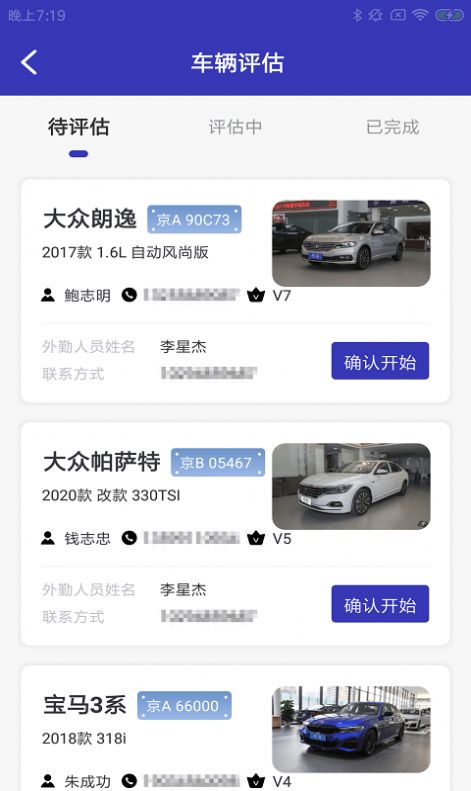 奔蛙车E助  v1.0.0图1