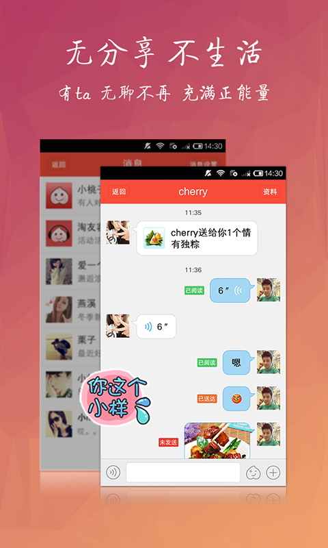 淘友汇app免费下载官网苹果版