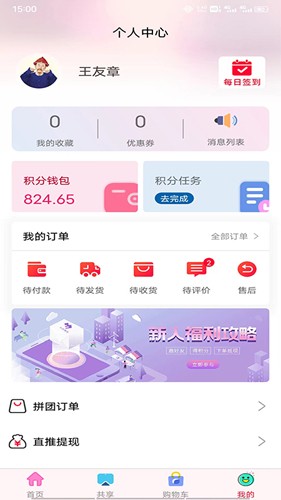 心尚臻品  v1.99图3