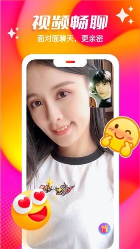 心缘交友手机版下载安装最新版苹果  v1.0图1