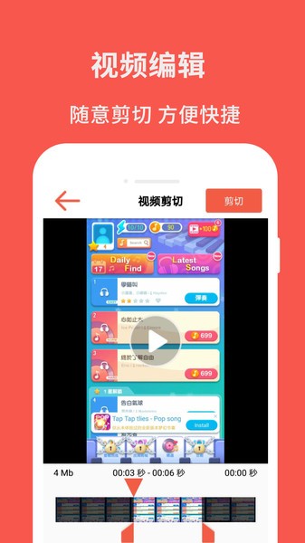 超级屏幕录制大师下载手机版