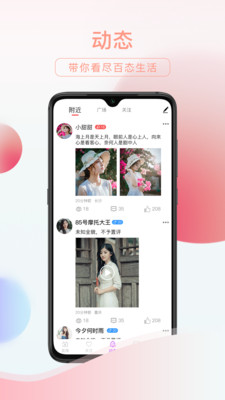 友趣官网正版下载