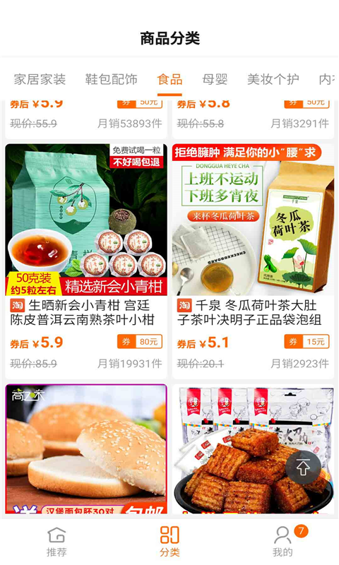 易惠吧  v5.4.15图2