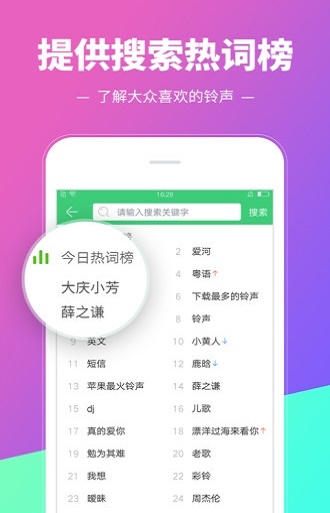 铃音多多设置铃声下载安装