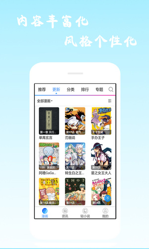 漫画海洋最新版本下载安装免费观看