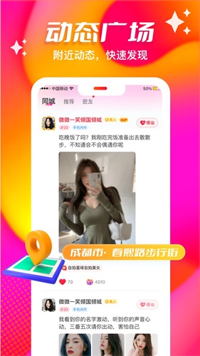 心缘交友手机版下载安装最新版苹果