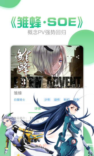 斗罗大陆漫画漫画160章免费阅读下载