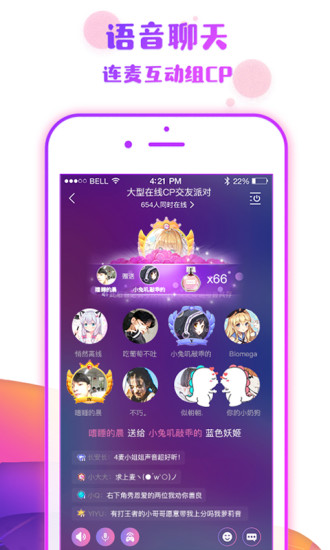 番薯小组下载官网  v6.7.6图1