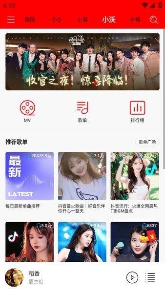 轻听音乐免费下载app  v1.2.2.3图1