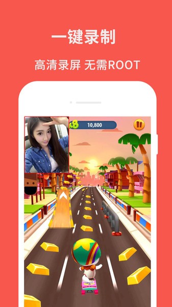超级屏幕录制大师下载手机版  v2.6图3