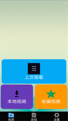 全能影视播放器2024版本下载安装最新苹果手机软件  v1.0.7图3