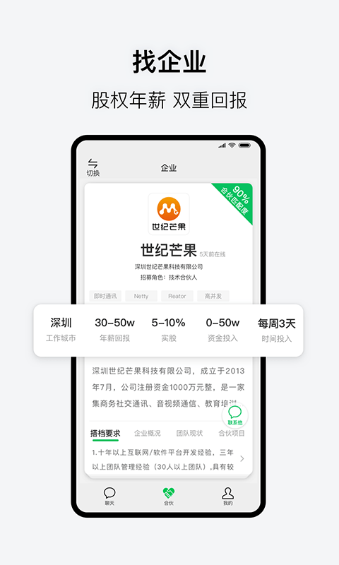 会合老版本苹果版