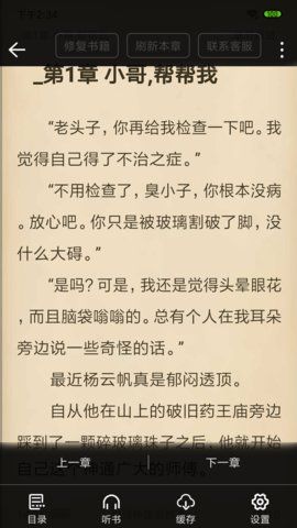奇阅书城最新版本下载官网