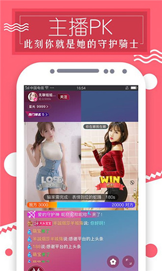 嘉人直播安卓版下载官网安装苹果版  v5.6.0图3
