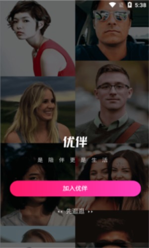 优伴英语