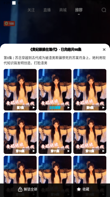 趣看短剧免费版下载安装最新版苹果手机  v1.0.0图1