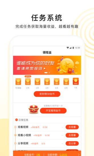 看多多手机版下载安装免费