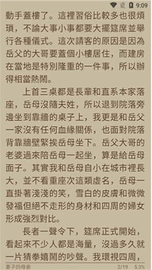 4Read破解版下载  v1.0图1