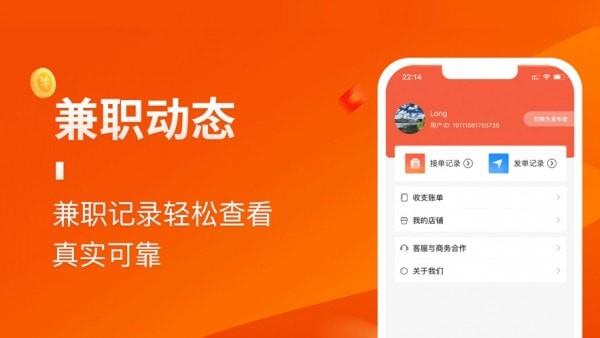 乐多宝兼职免费版下载安装最新
