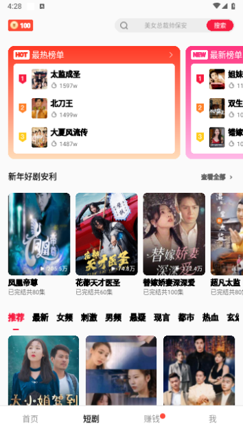 趣看短剧免费版下载安装最新版苹果手机