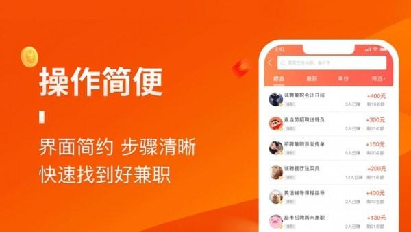 乐多宝兼职免费版下载官网