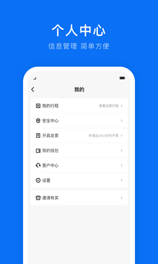 沈阳出行  v1.0图1