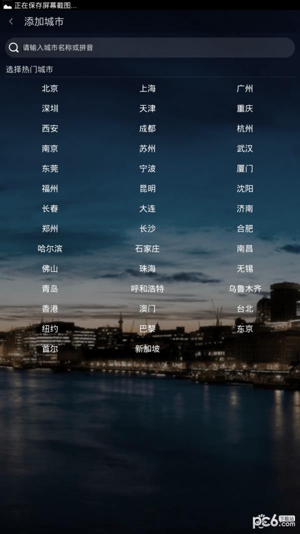 新新天气