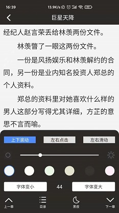 侠阅小说手机版  v1.0.2图2