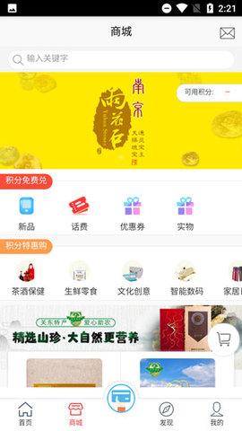 香溢家  v5.0.1图1