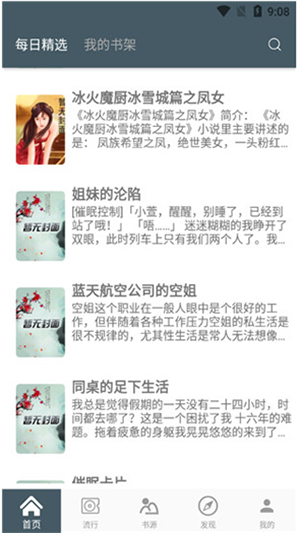 4Read破解版下载