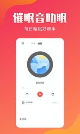 东方铃声最新版  v2.1.8图2