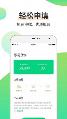 融分期2024