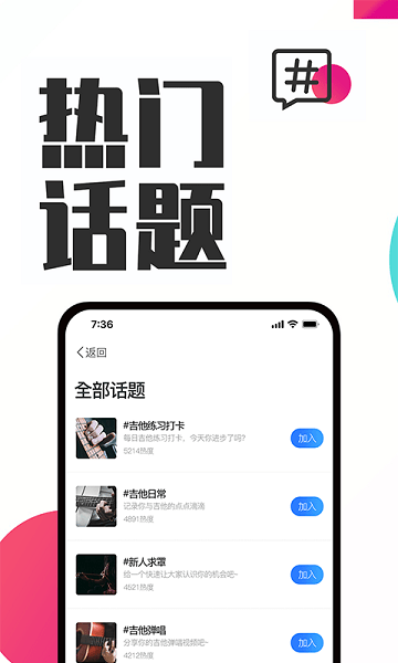 吉他秀吉他教学