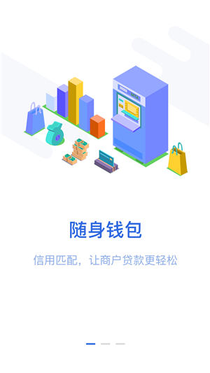 店融易安卓版  v1.1图3